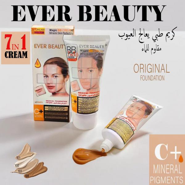 كريم اساس  EVER BEAUTY  ايفر بيوتي  70مل  A05-441E
