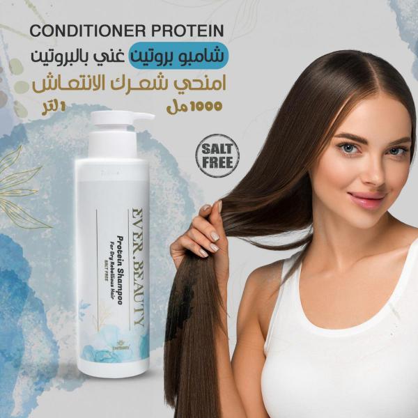 شامبو Ever Beauty ايفر بيوتي  1000مل